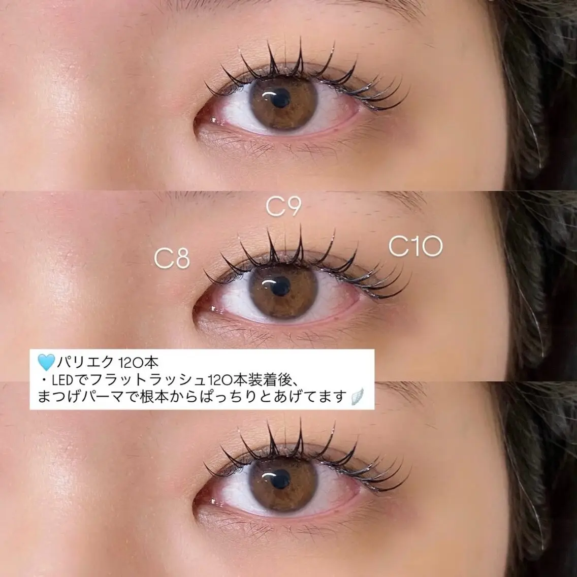 マツエク・マツパ Asumi 【LuXiel薬院】のマツエク・マツパデザイン