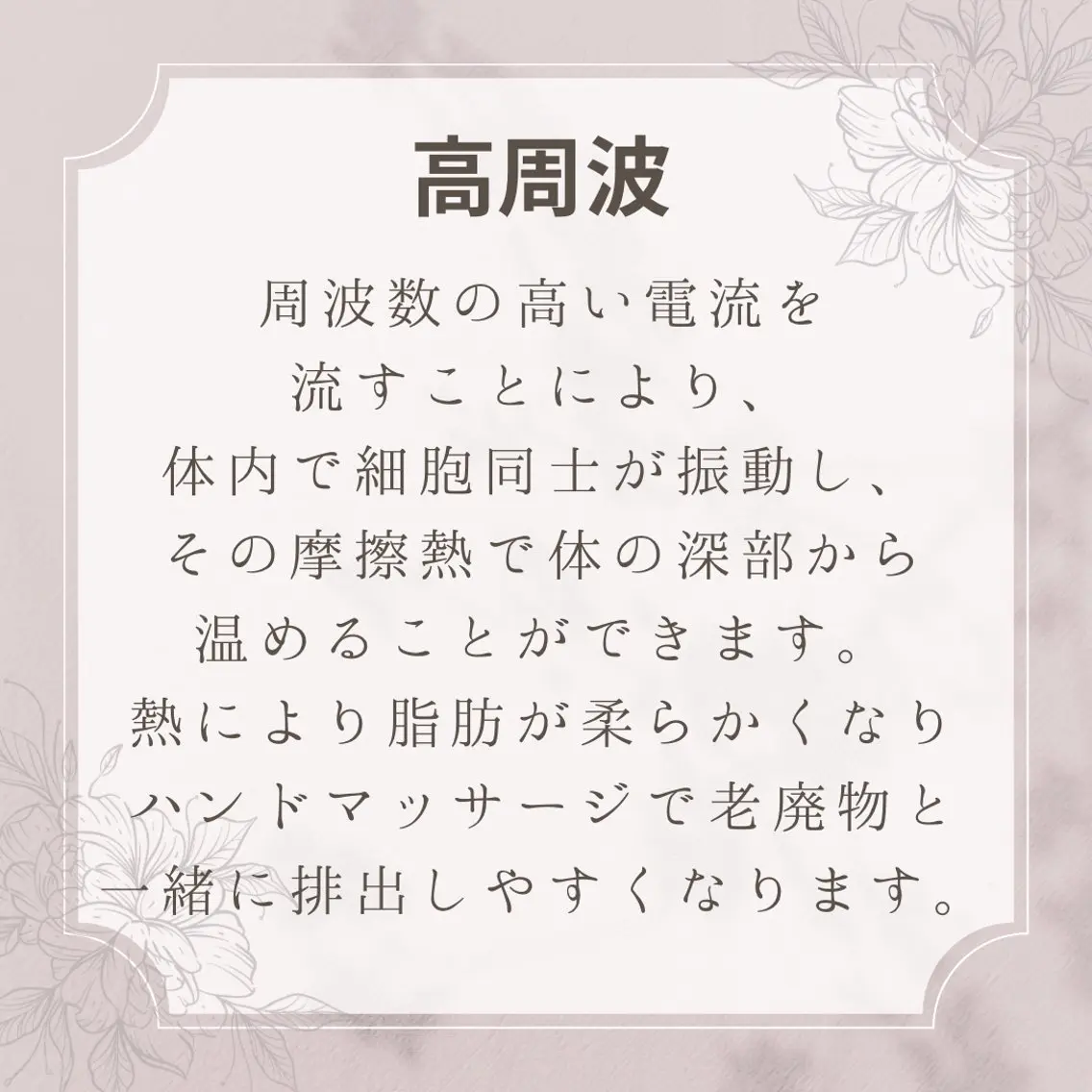 エステサロン hanaのエステ・リラクイメージ