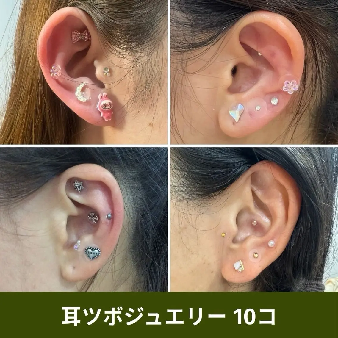 耳つぼジュエリー💎10個✨両耳振り分け可能◎写真撮らせてくれる方！の写真