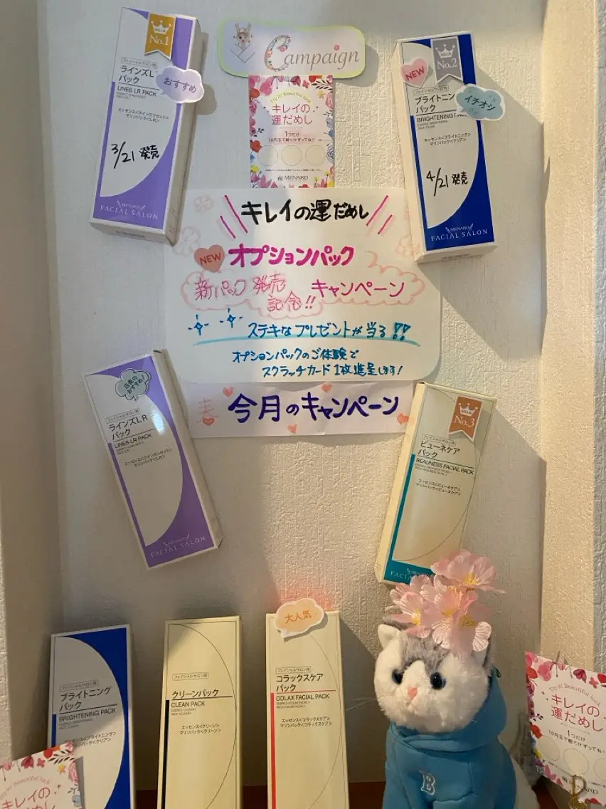 メナード山口 陽子のエステ・リラクイメージ