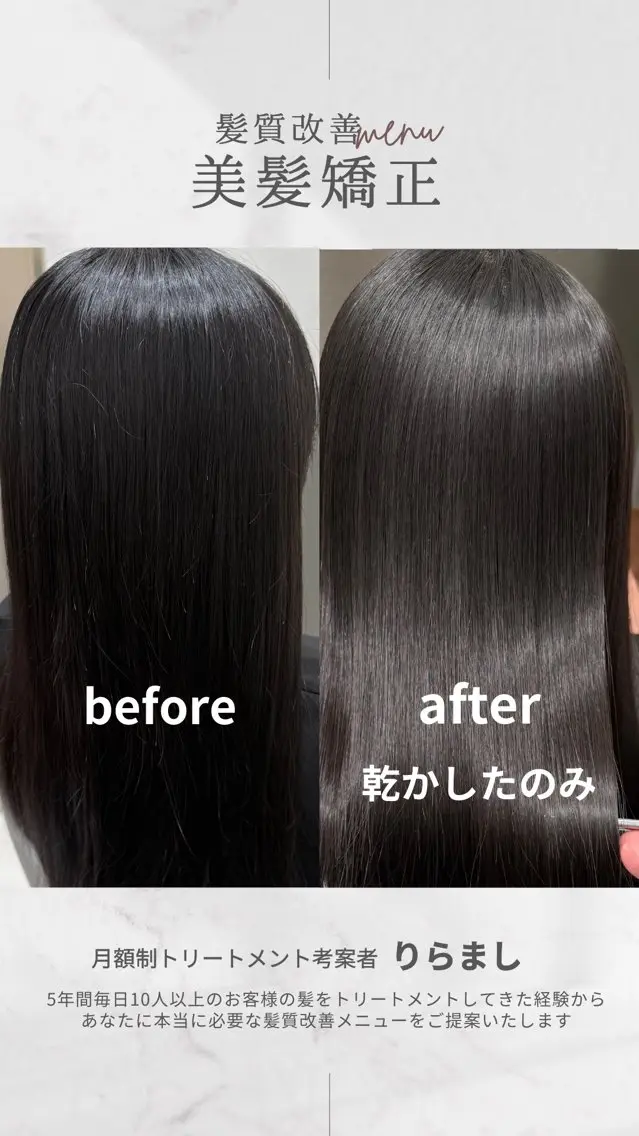 ロング 縮毛矯正クロスパーマ 益子達也のヘアスタイル