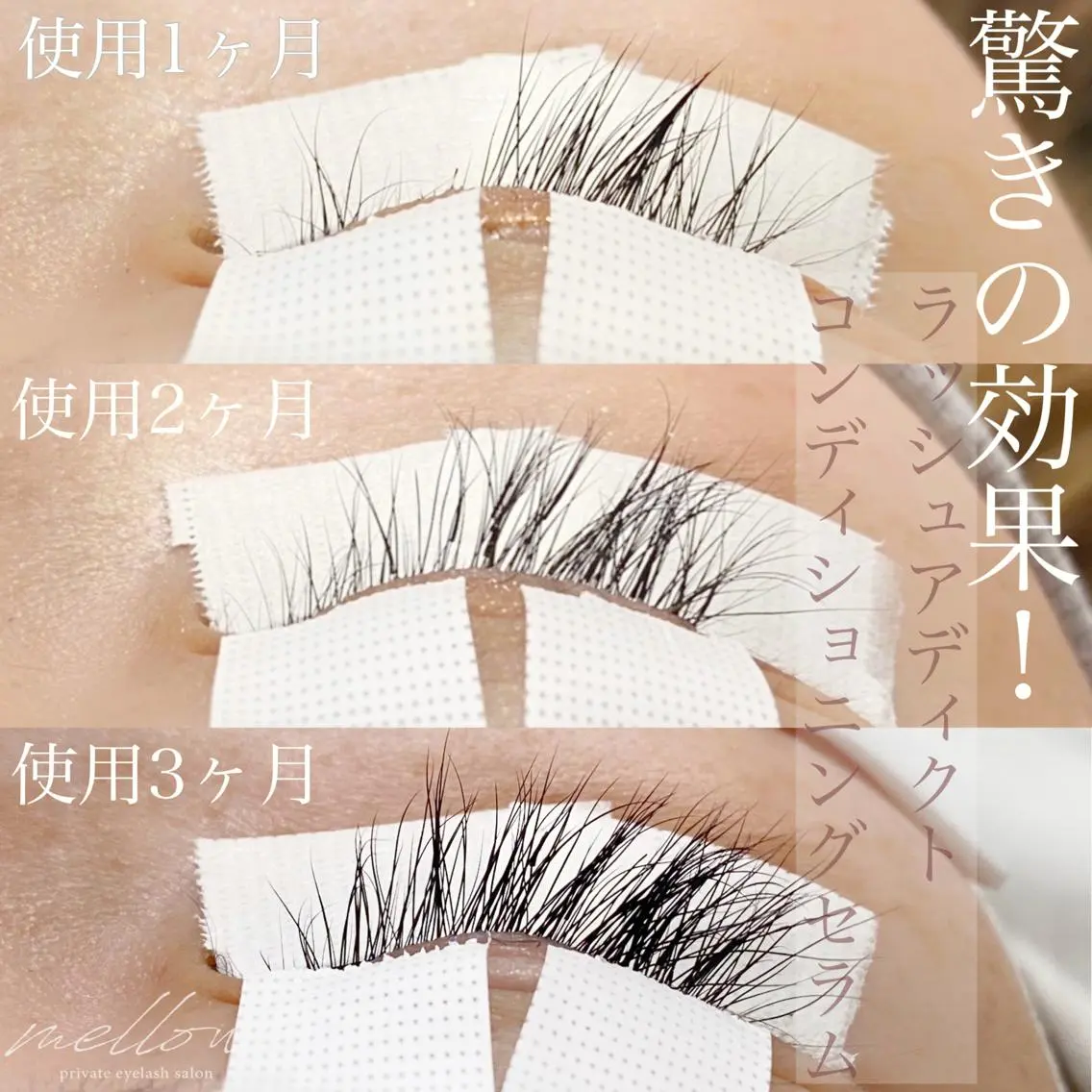mellow eyelashのマツエク・マツパデザイン