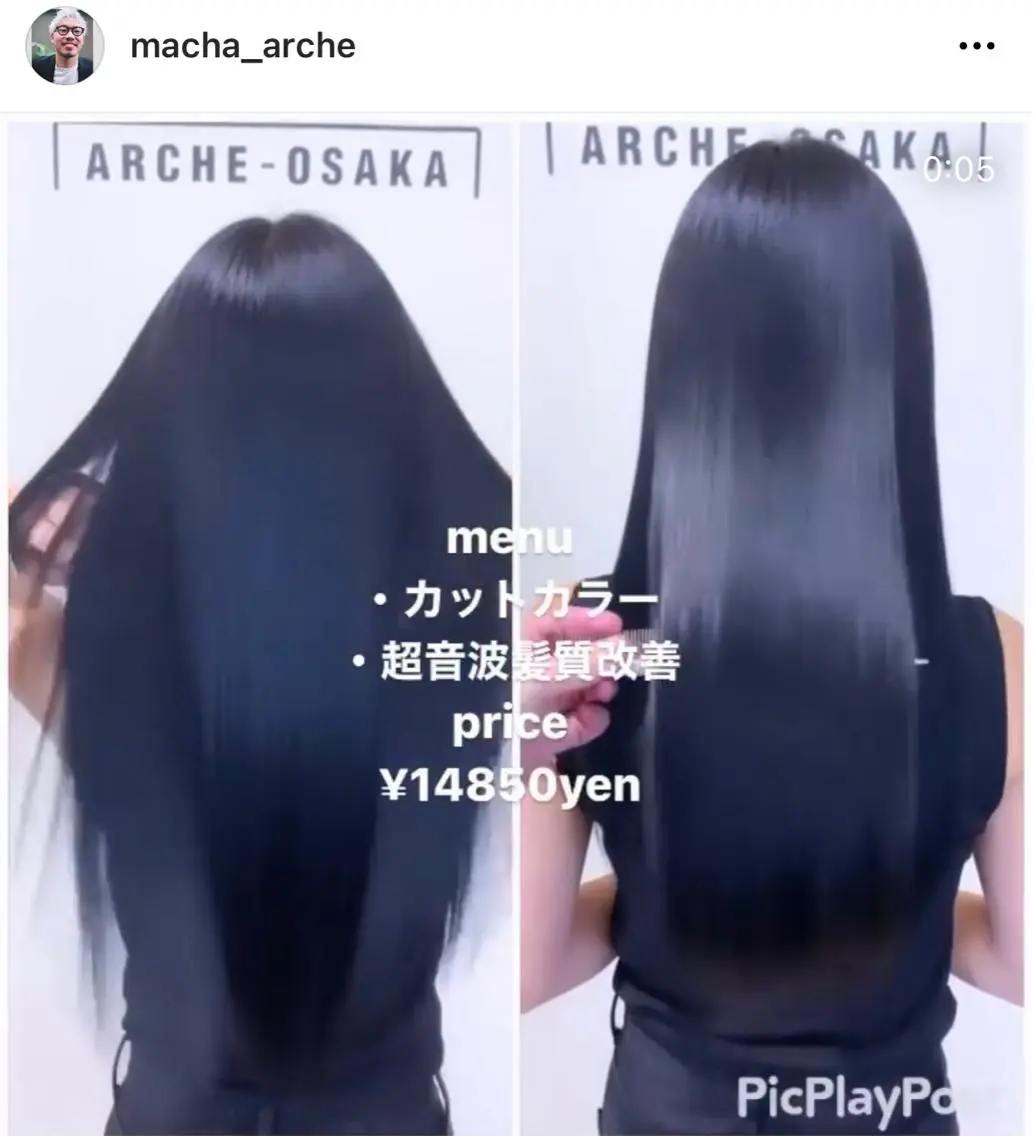 ロング カラー 髪質改善 髪質改善サロン ARCHE野瀬冬馬のヘアスタイル