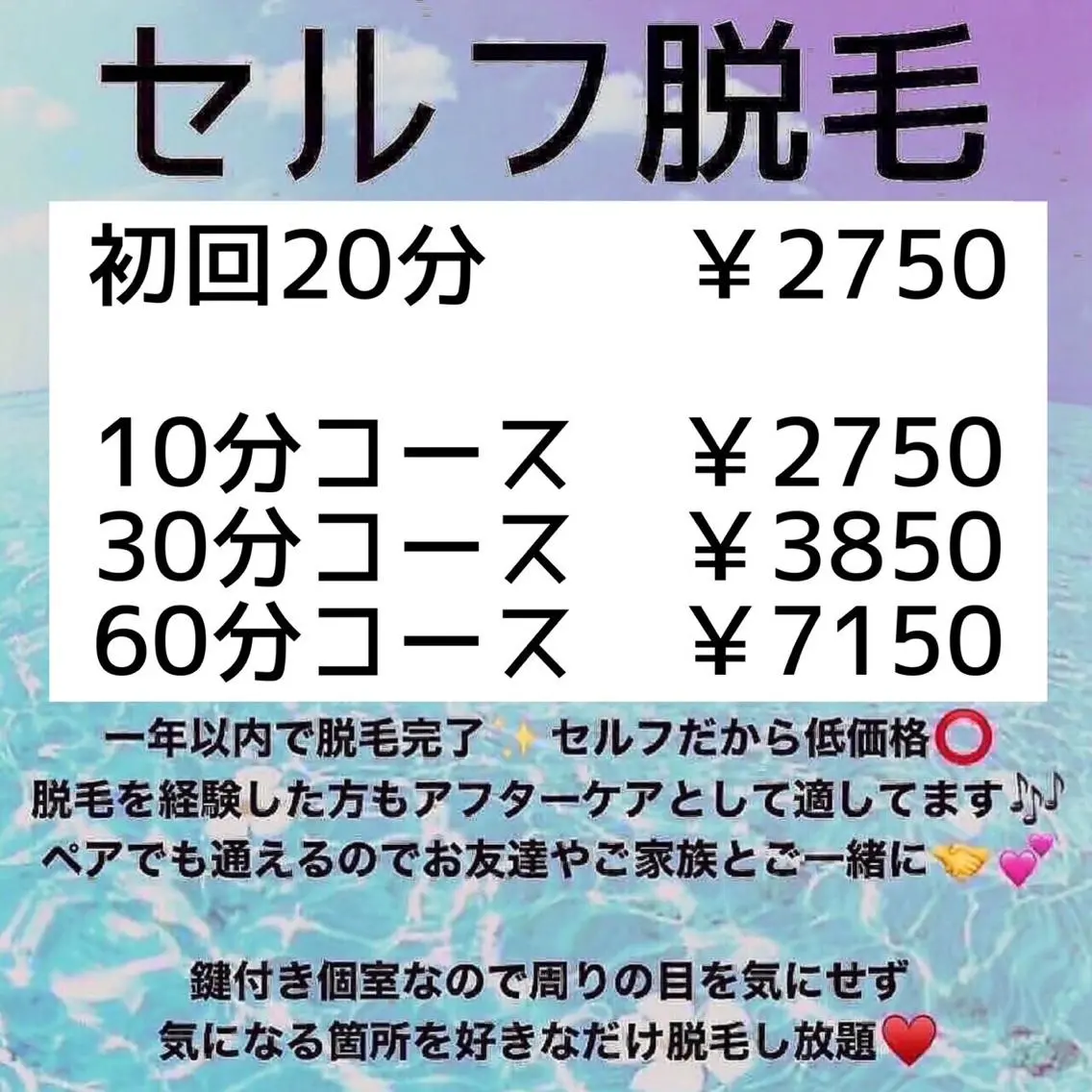 脱毛 セルフエステサロン BATONのエステ・リラクイメージ