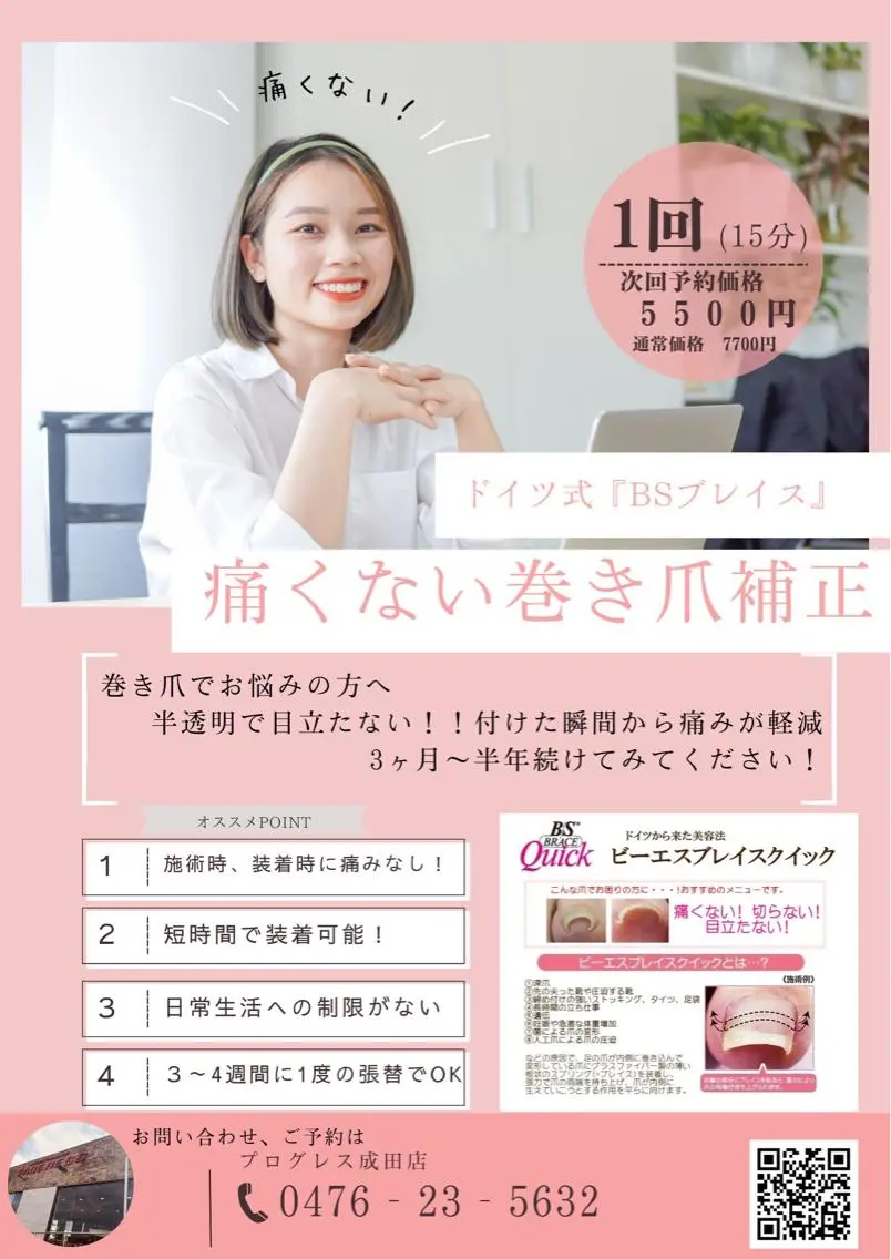 巻き爪矯正🦶🏻の写真