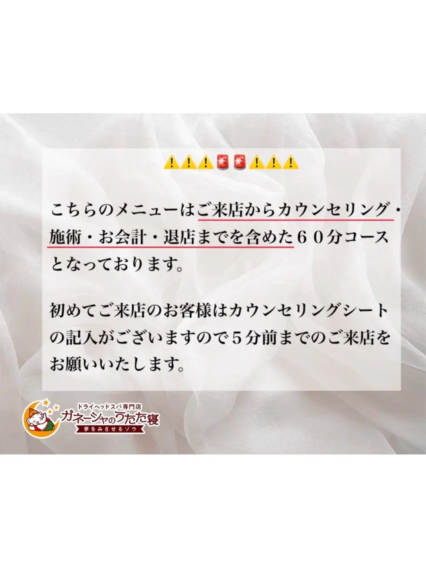ドライヘッドスパ専門 店🌙️️Hontoのエステ・リラクイメージ