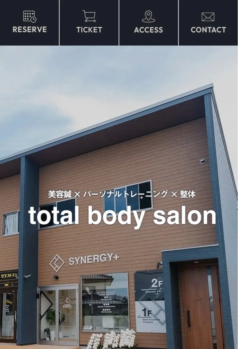 SYNERGY+ 合志店のエステ・リラクイメージ