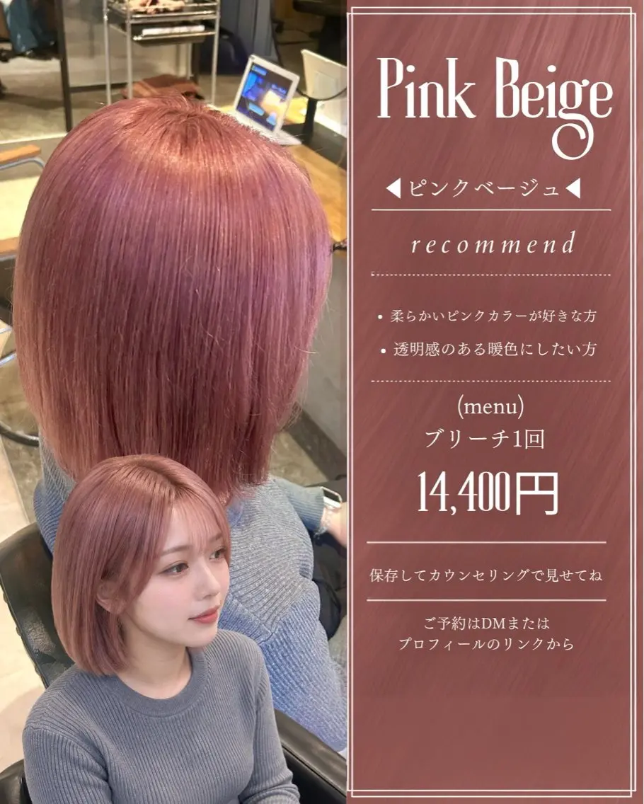 ミディアム カラー ベージュカラー ブリーチ 透明感カラー ピンクカラー ピンクベージュ ハイレイヤー×透明感 カラーmeguのヘアスタイル