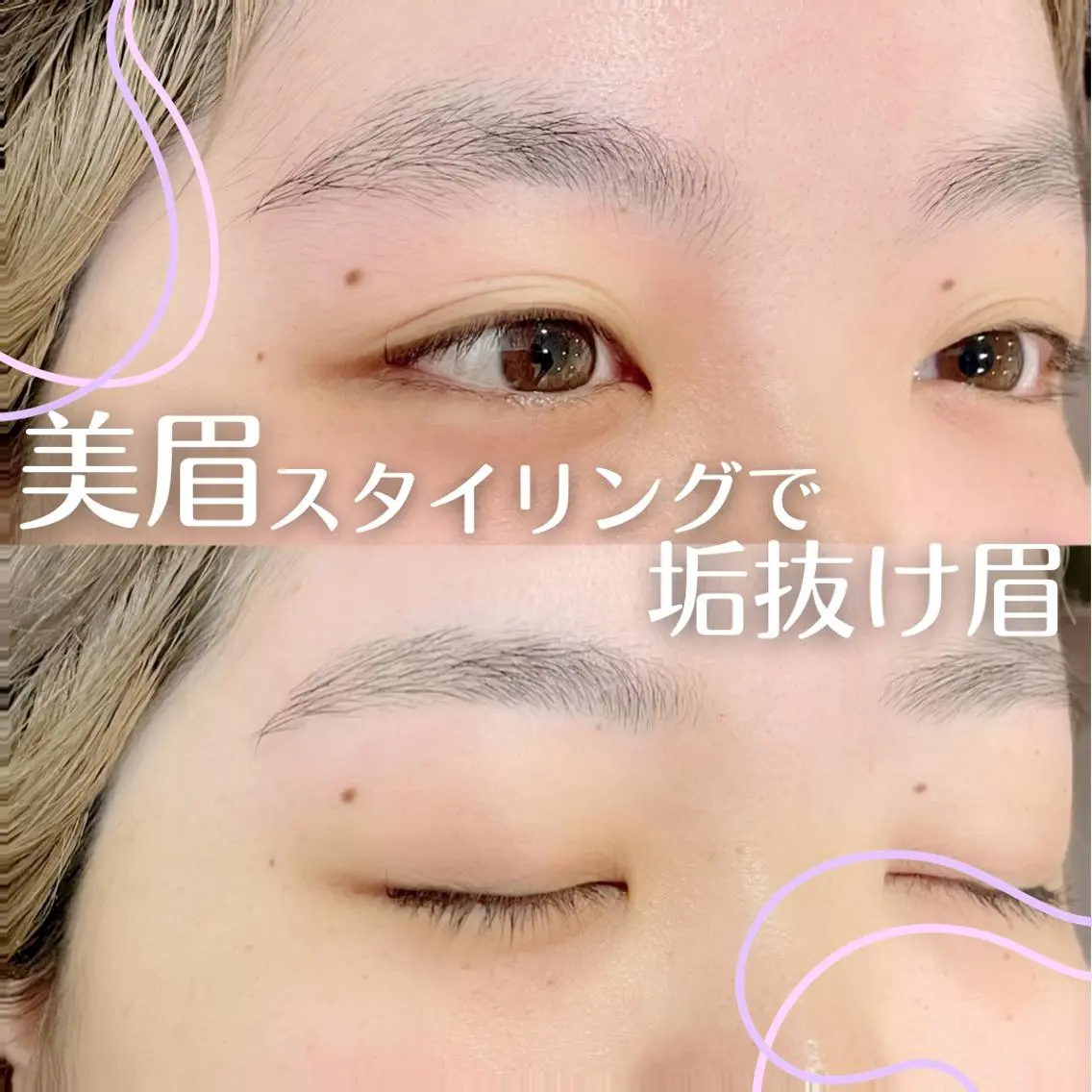アイブロウ 眉毛ワックス脱毛 幸手駅前Frays 🧡あやかのマツエク・マツパデザイン