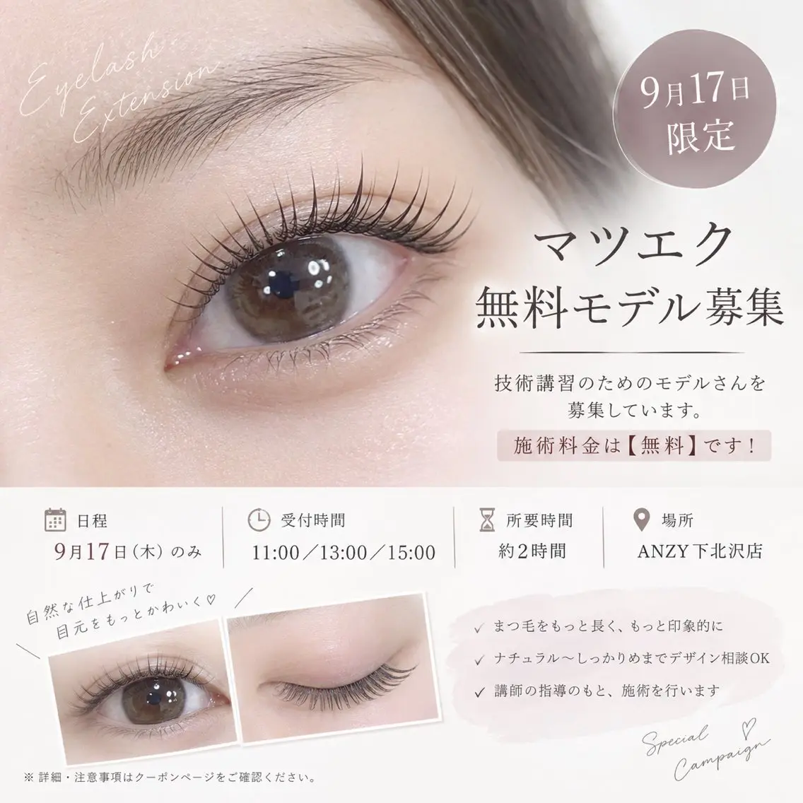 マツエク・マツパ ANZY 下北沢店 💎 moeの眉毛・アイブロウイメージ