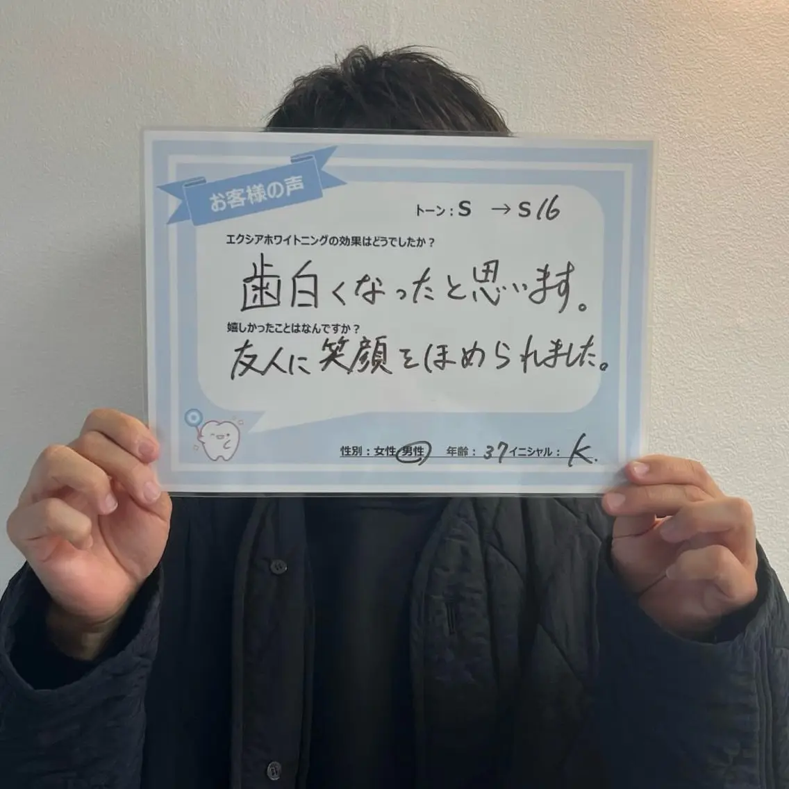 セルフホワイトニング エクシア熊本下通り店のその他イメージ