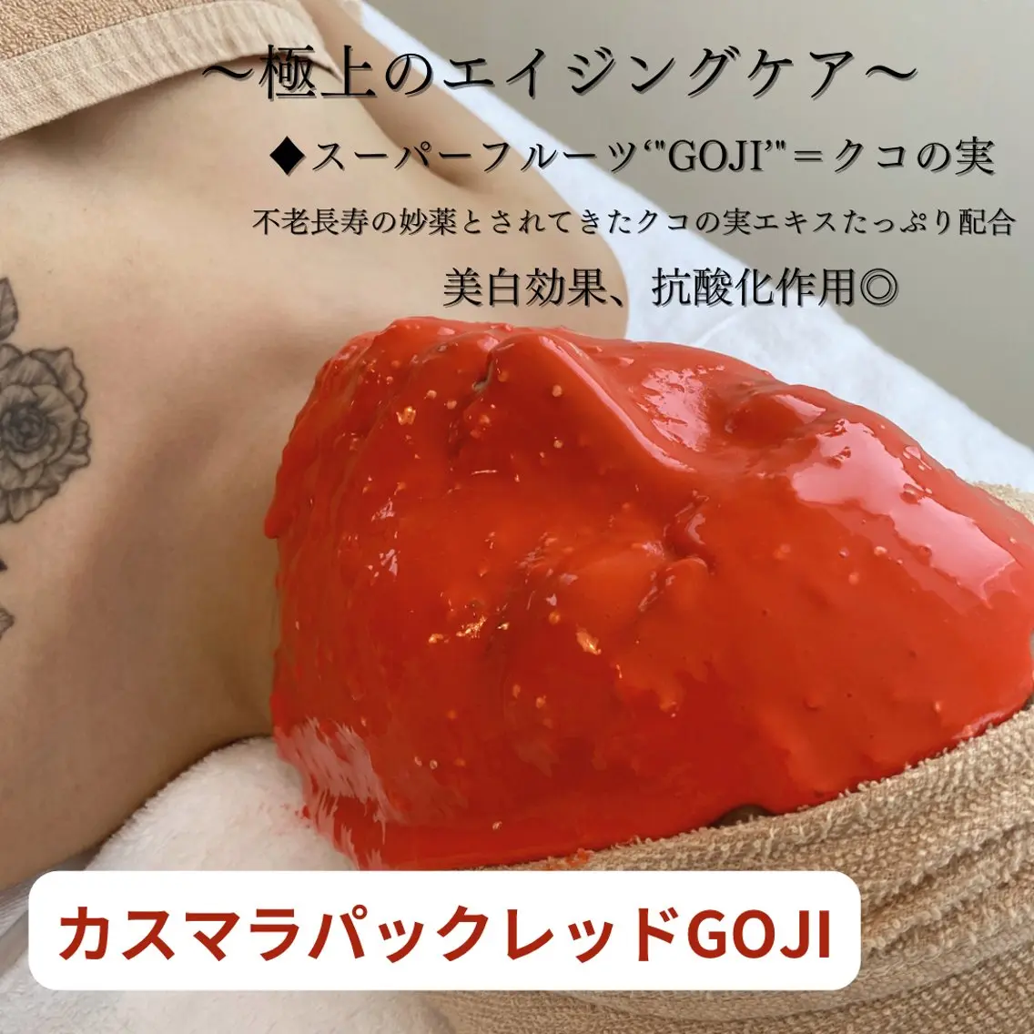【特別な日のパックに✨】カスマラパック５種類からお選び頂けます♪その日の肌状態に合わせて肌質別パック💞の写真
