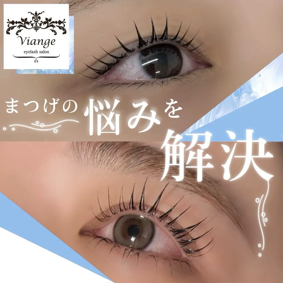 マツエク・マツパ Viange AIRIのマツエク・マツパデザイン