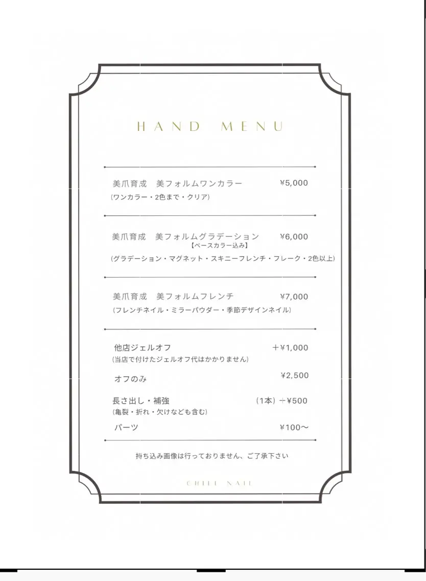 ネイル ハンドネイル CHILL NAILのネイルデザイン