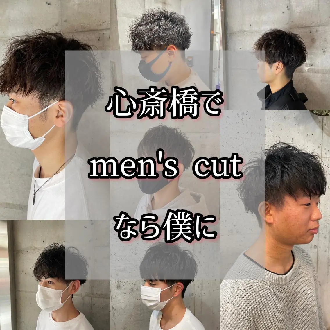 メンズ センターパート マッシュ メンズパーマ メンズツイストパーマ ツーブロック カット ヘアセット 心斎橋/メンズ /ルレイル/地形真希のヘアスタイル