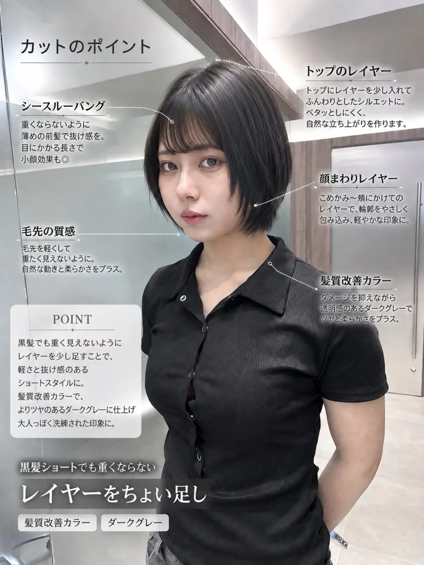 ショート カット ヘアカラー トリートメント 似合わせレイヤー• ボブ•ウルフ髪質改善のヘアスタイル