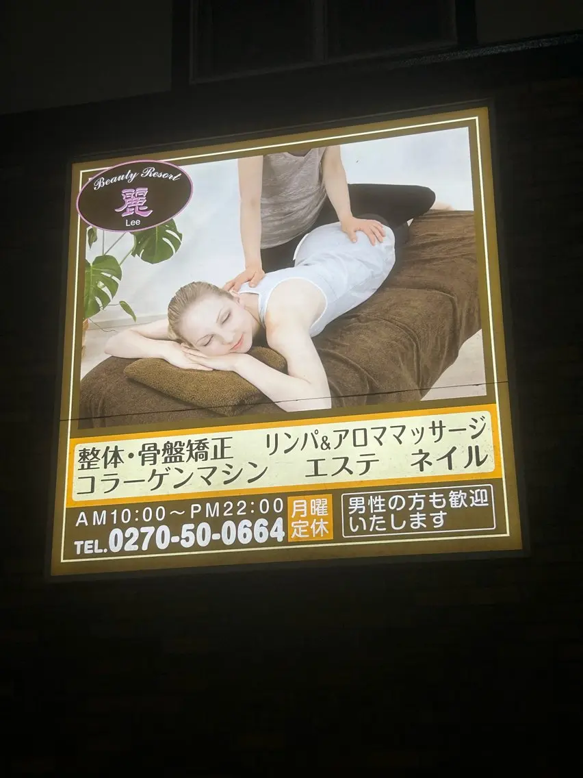 アイブロウ 于 麗影のエステ・リラクイメージ