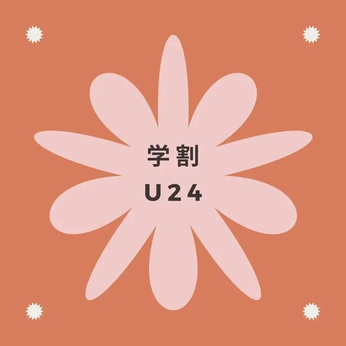 【ミニモ学割】学生さん限定のホワイトニングお試しプラン🦷✨️の写真