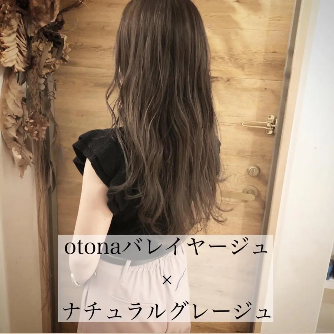 セミロング カラー バレイヤージュ レイヤーカット テトネ タカシのヘアスタイル