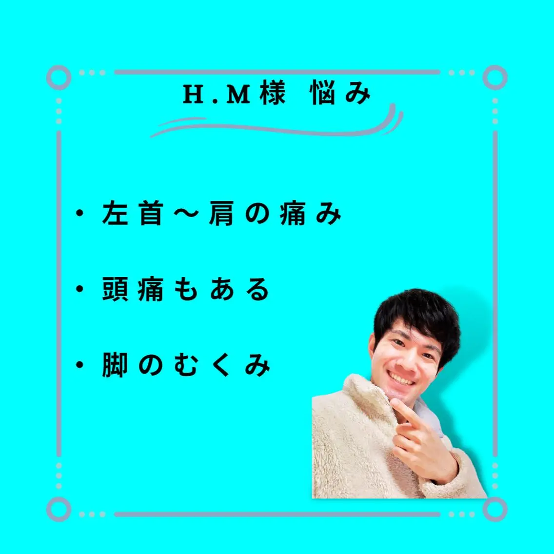 美容整体師 杉内界喜のエステ・リラクイメージ