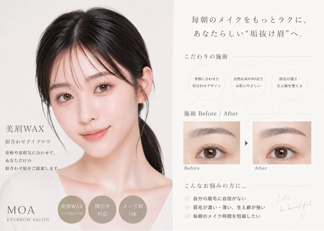 アイブロウ MOA✨ una(ウナ)💎のマツエク・マツパデザイン