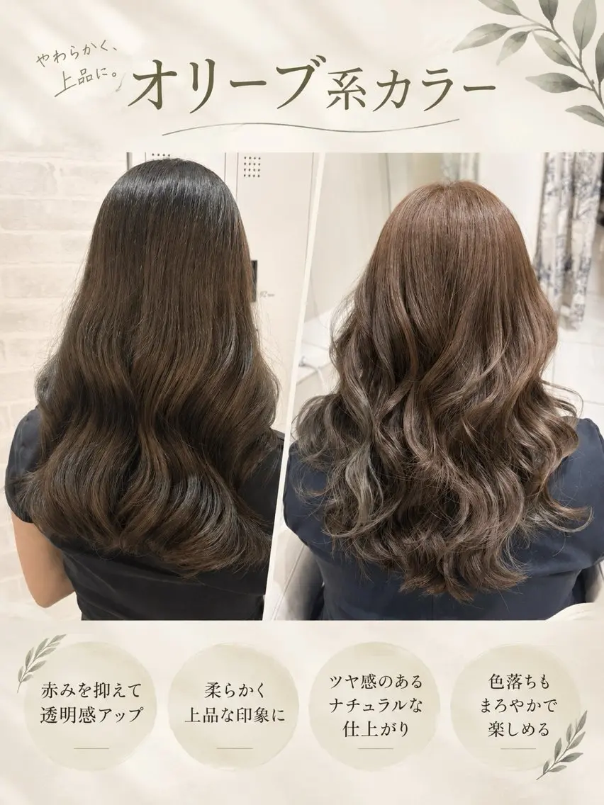 ロング カラー ベージュカラー 透明感カラー オリーブベージュ オリーブカラー オレンジ ヘアカラー トリートメント 🫧髪質改善🫧山口 碧のヘアスタイル