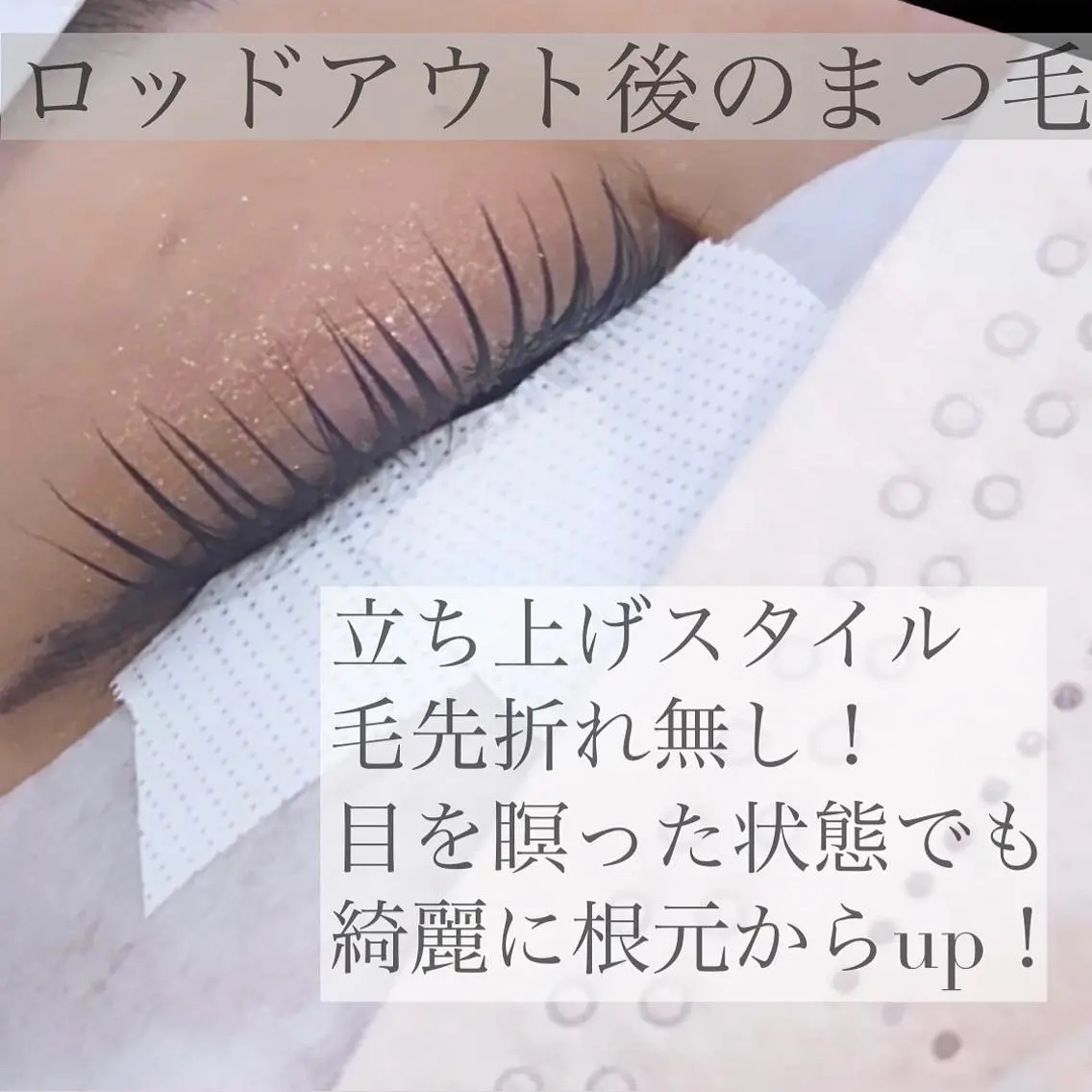 マツエク・マツパ Legame MAKIのマツエク・マツパデザイン