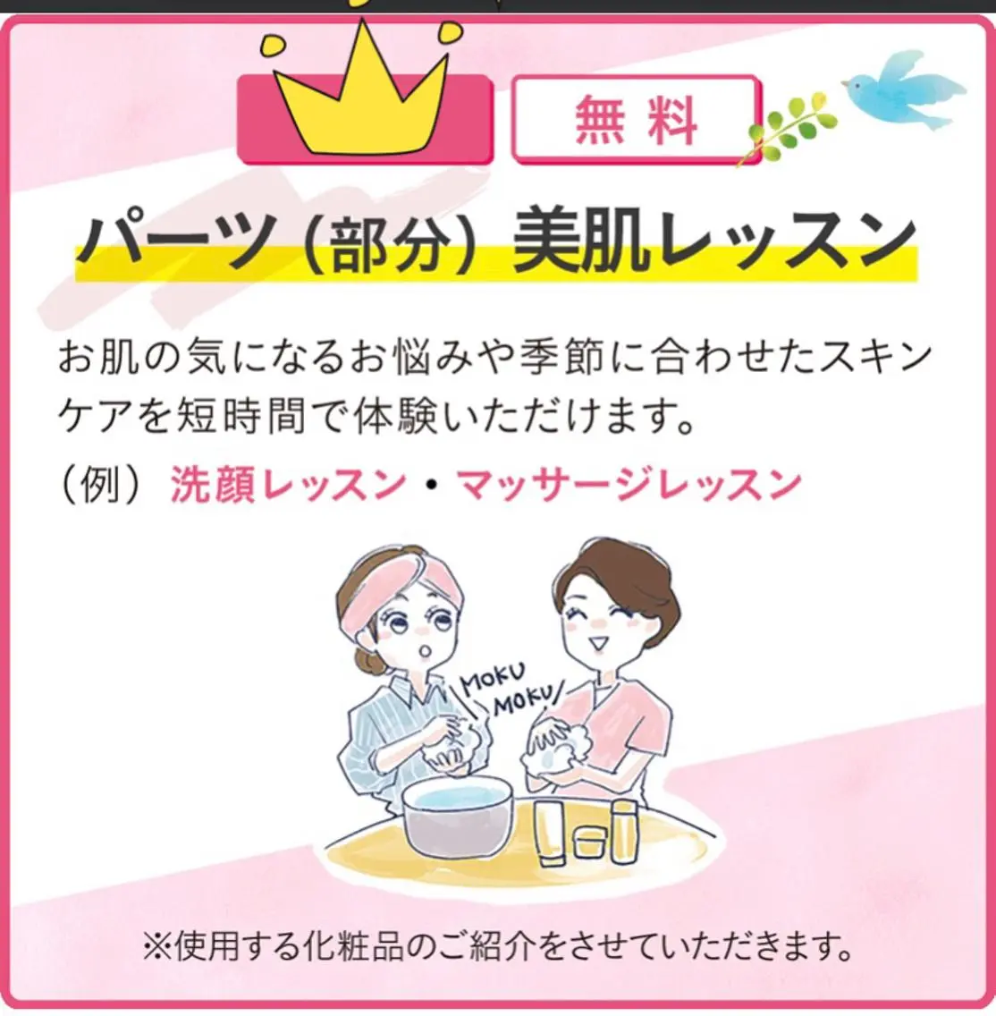 土廣 真未のエステ・リラクイメージ