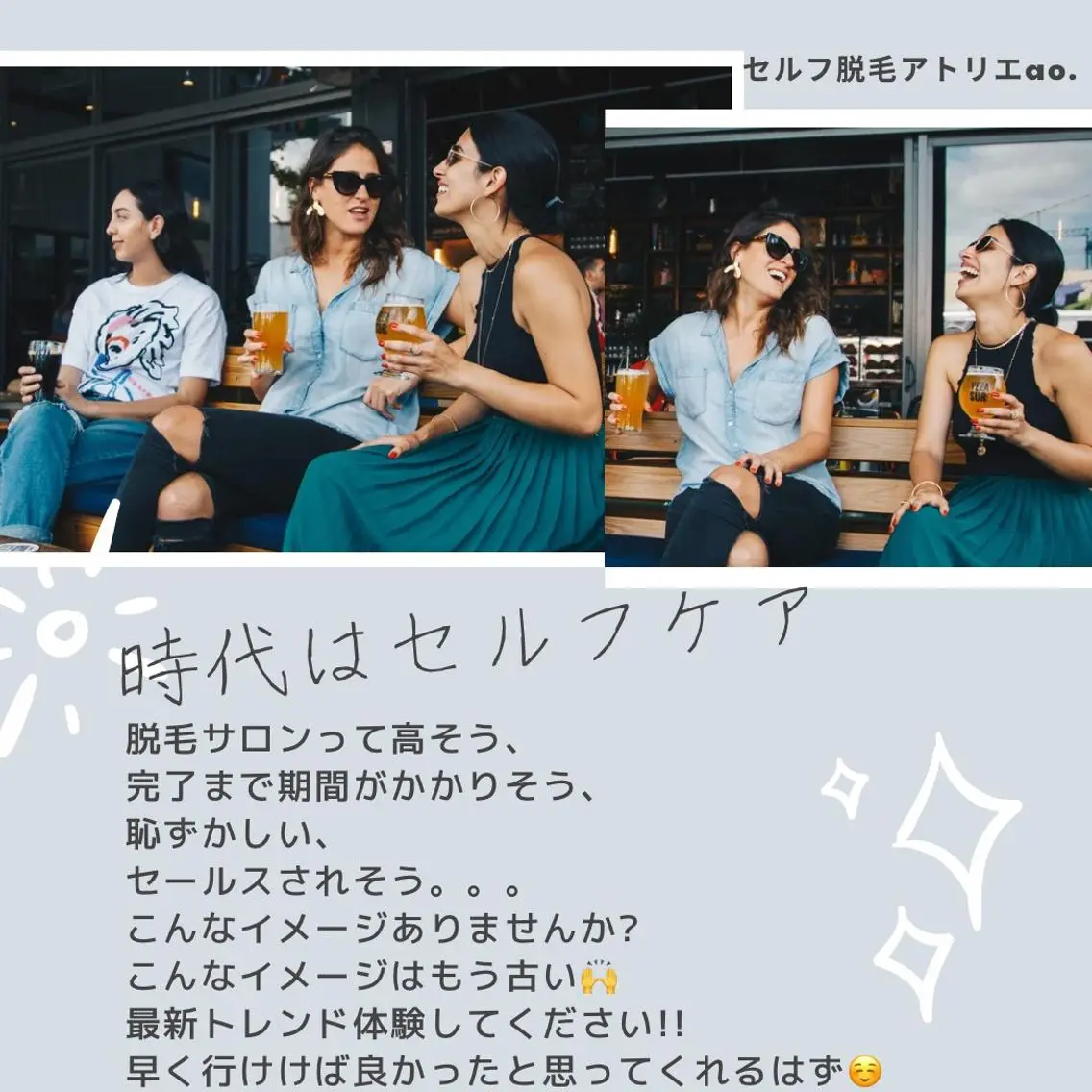 セルフ脱毛 atelier aoのエステ・リラクイメージ