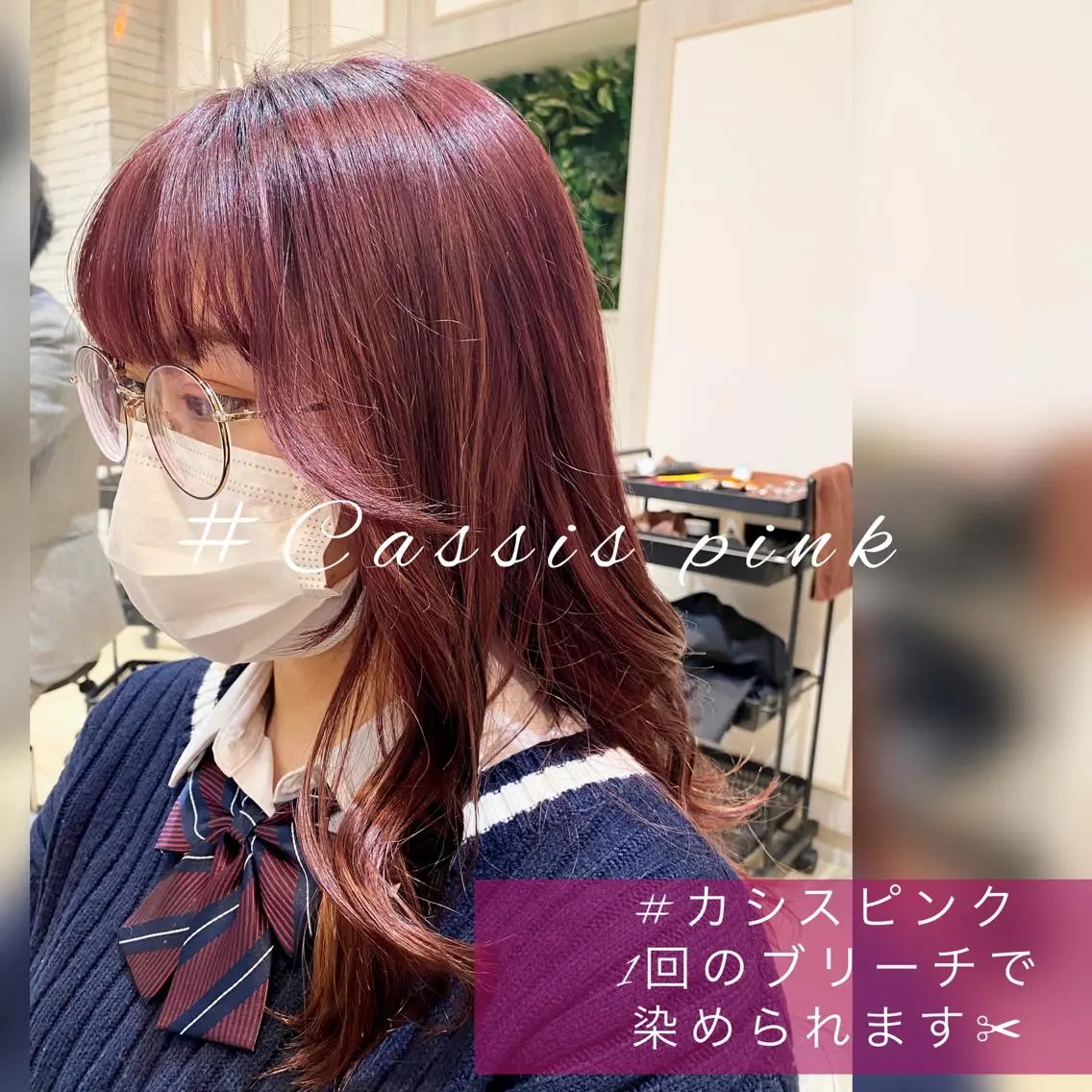ミディアム ヘアカラー トリートメント 似合う髪型が 分からない方へのヘアスタイル