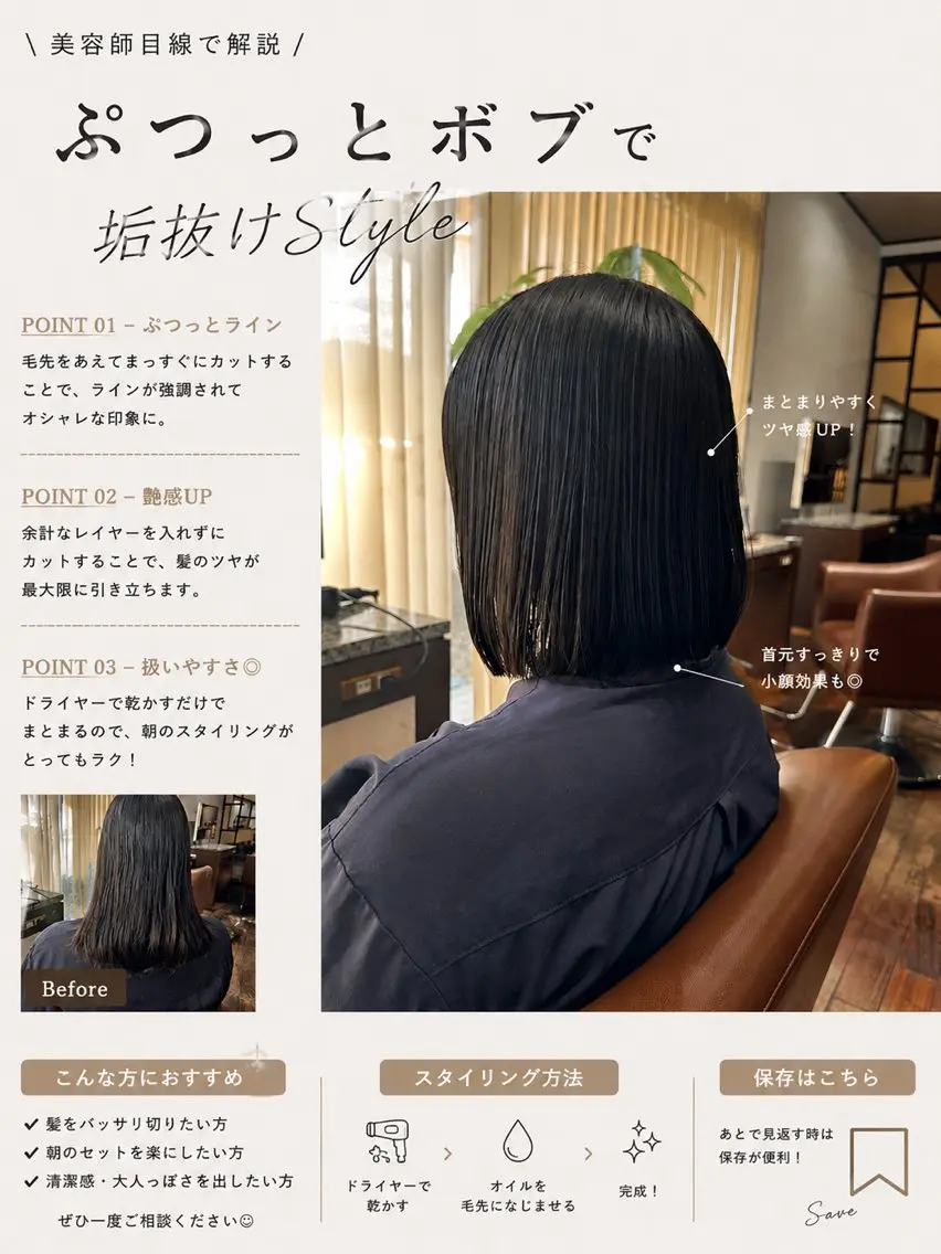ミディアム 山下 悠のヘアスタイル