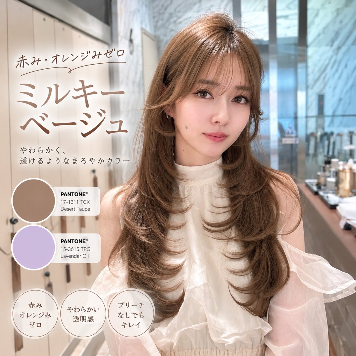 ロング カラー カット ヘアカラー トリートメント 似合わせトレンドヘア /髪質改善🩵廣戸楓のヘアスタイル