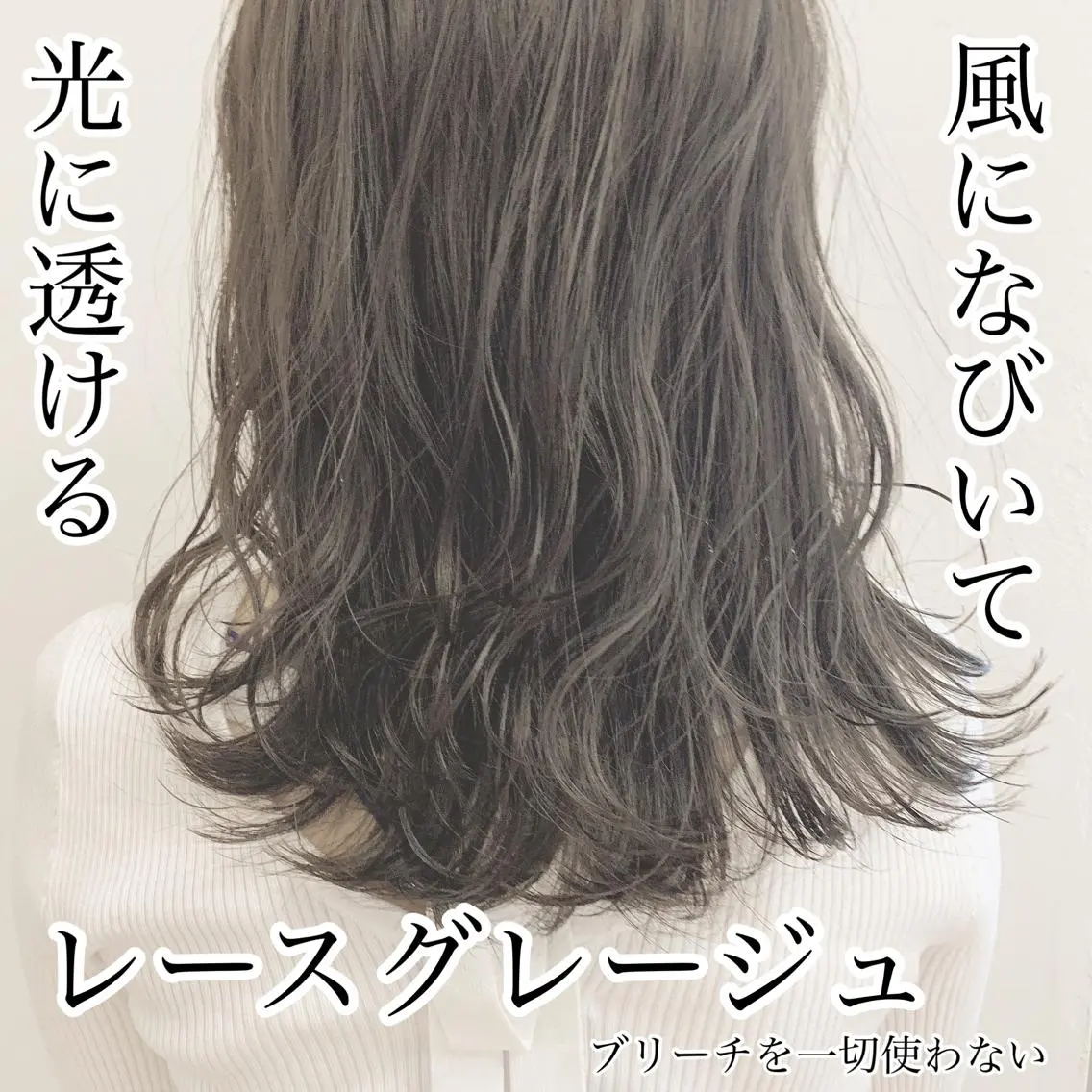 ロング カラー マツエク・マツパ ハイトーンボブ 前田 表参道　グレージュのヘアスタイル