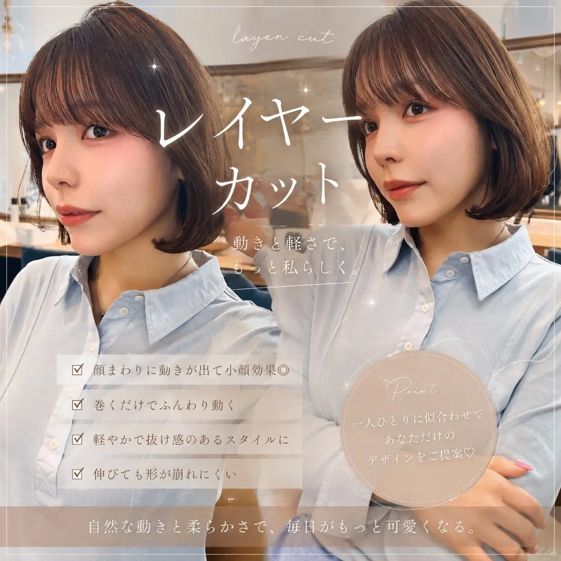 ミディアム カラー カット ヘアカラー ‎🤍レイヤー/ 縮毛矯正🖤菊池瑛士のヘアスタイル