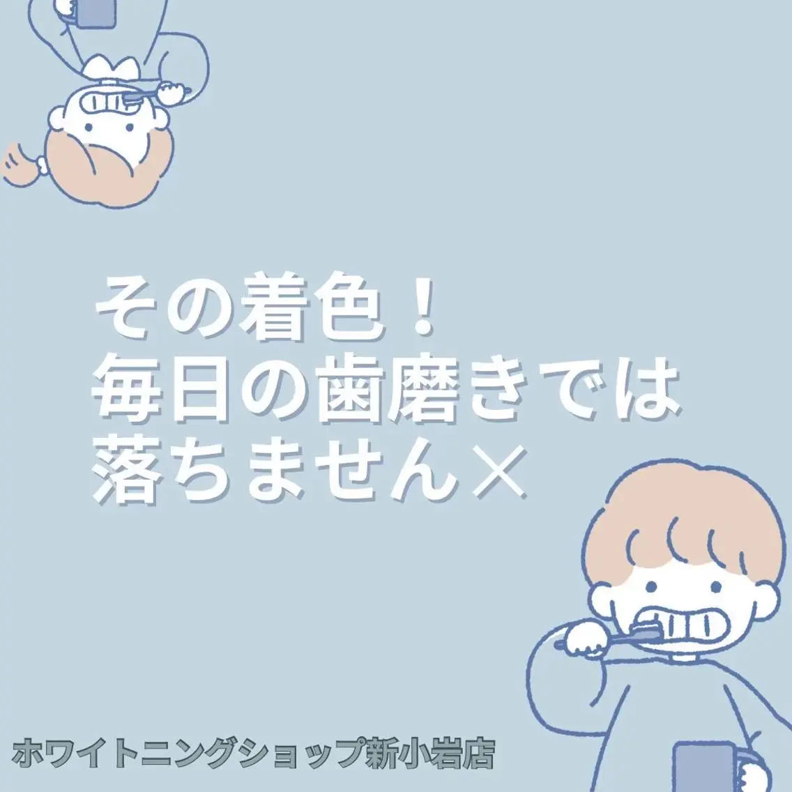 メンズ その他 ホワイトニング ショップ新小岩店のその他イメージ