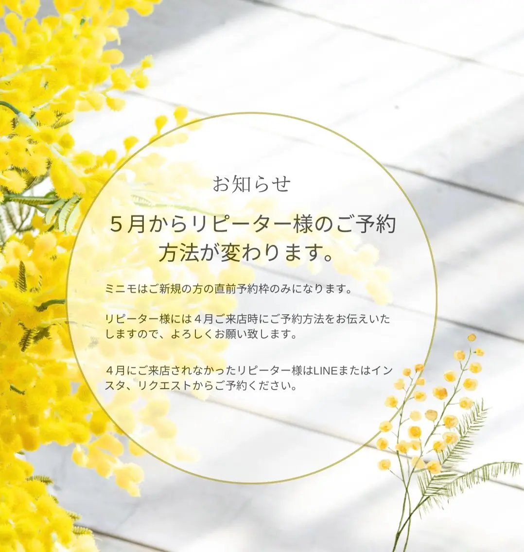 お知らせの写真