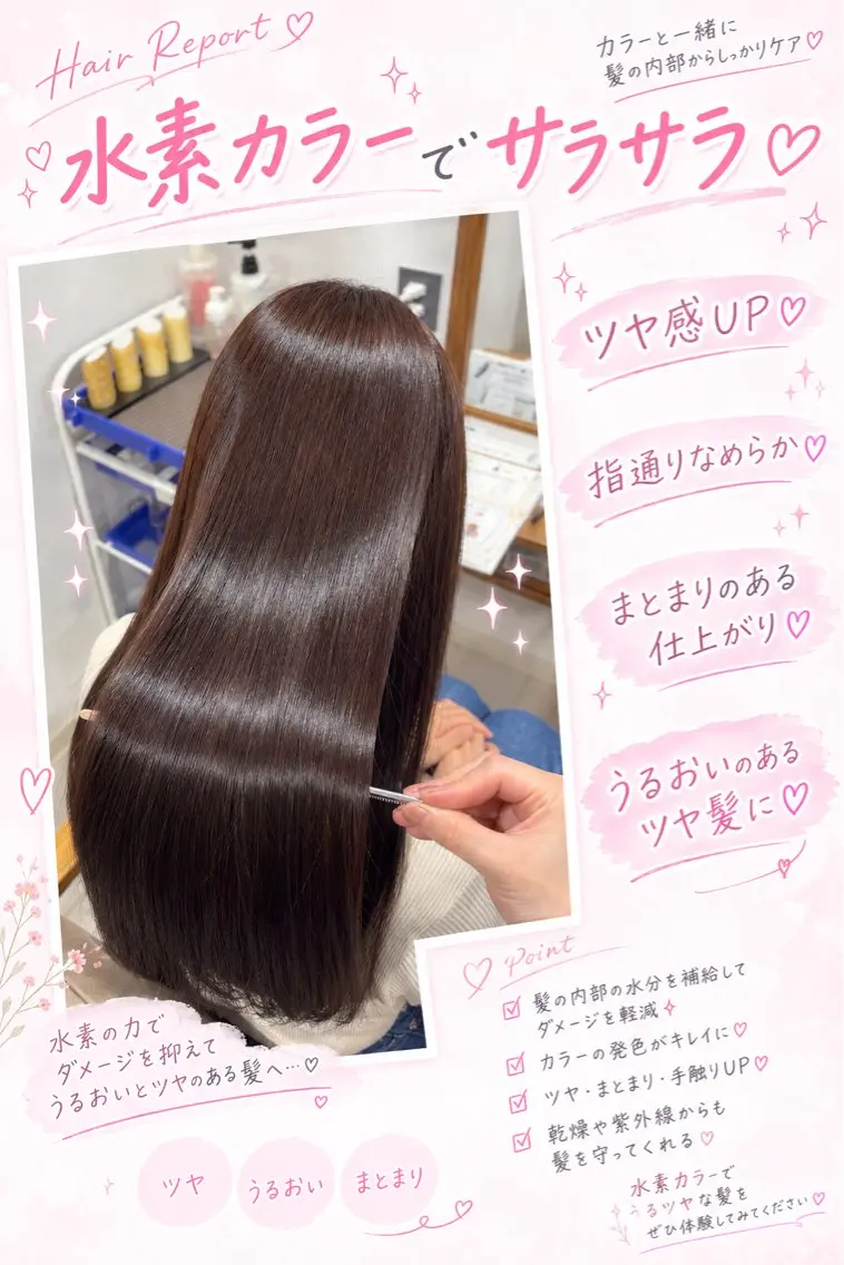 ロング カラー ロング 🫧おおにし みか🫧のヘアスタイル