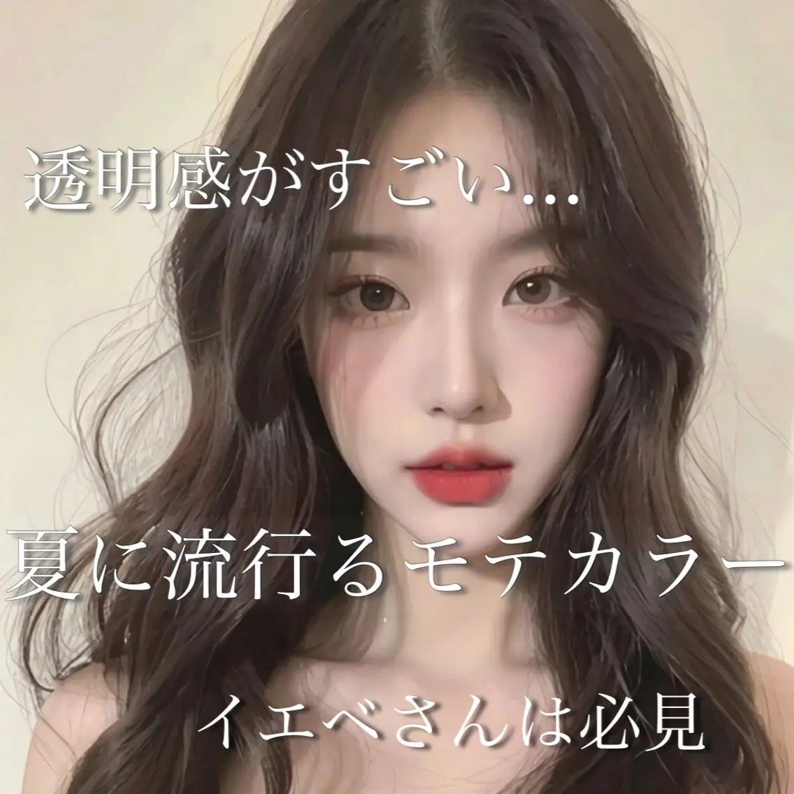 ミディアム カラー カット ヘアカラー トリートメント ヘッドスパ ヘアセット ♡上品韓国髪♡ブラ ウン/SAYATOのヘアスタイル