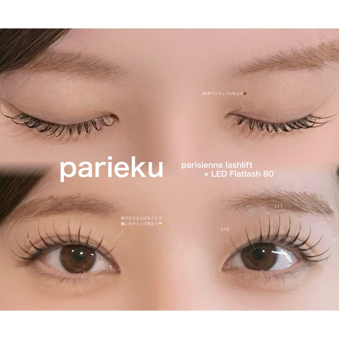 マツエク・マツパ マツエク YEON harukaのマツエク・マツパデザイン