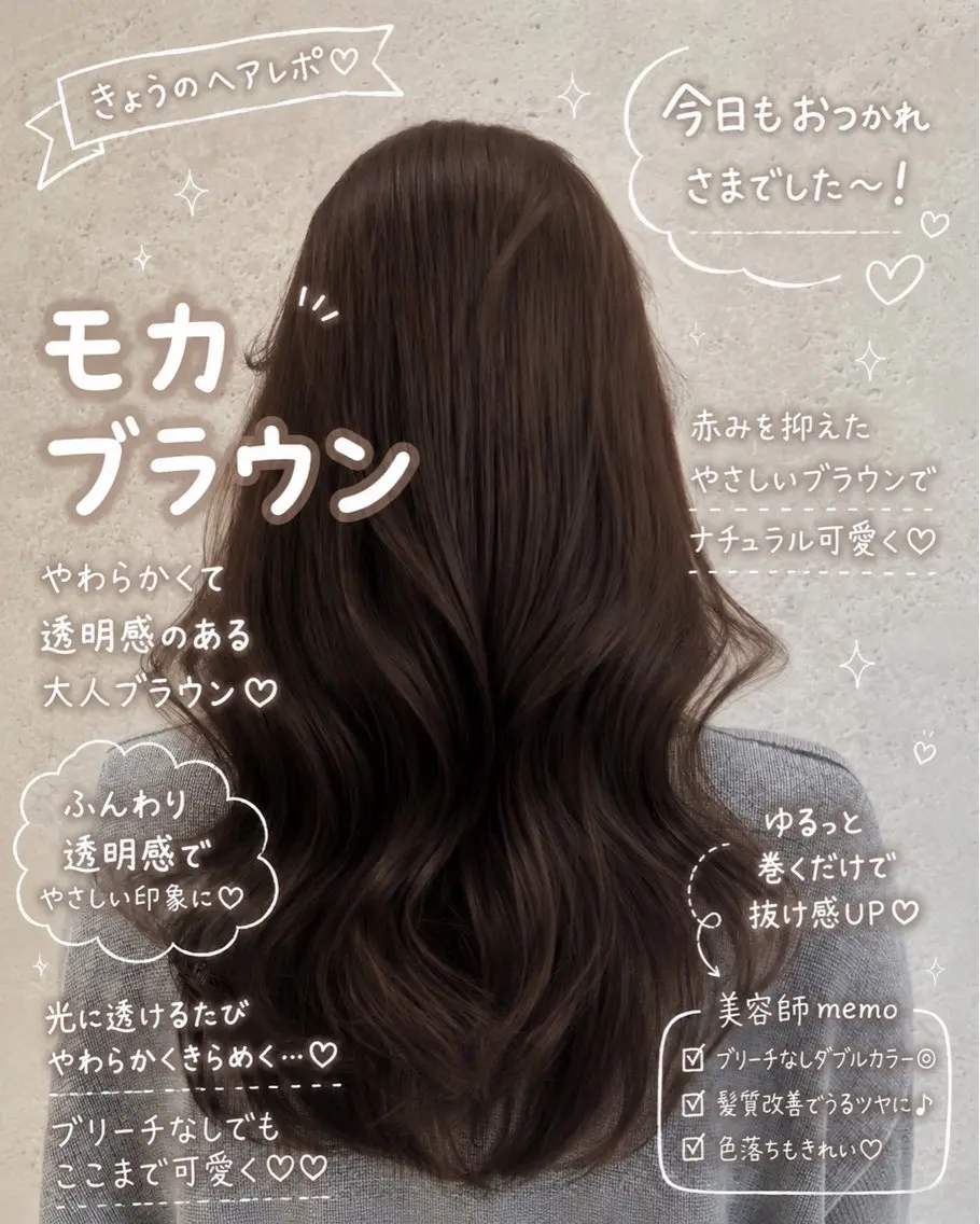 ロング ヘアカラー トリートメント 透明感🤍×髪質改善 🫧Kaitoのヘアスタイル