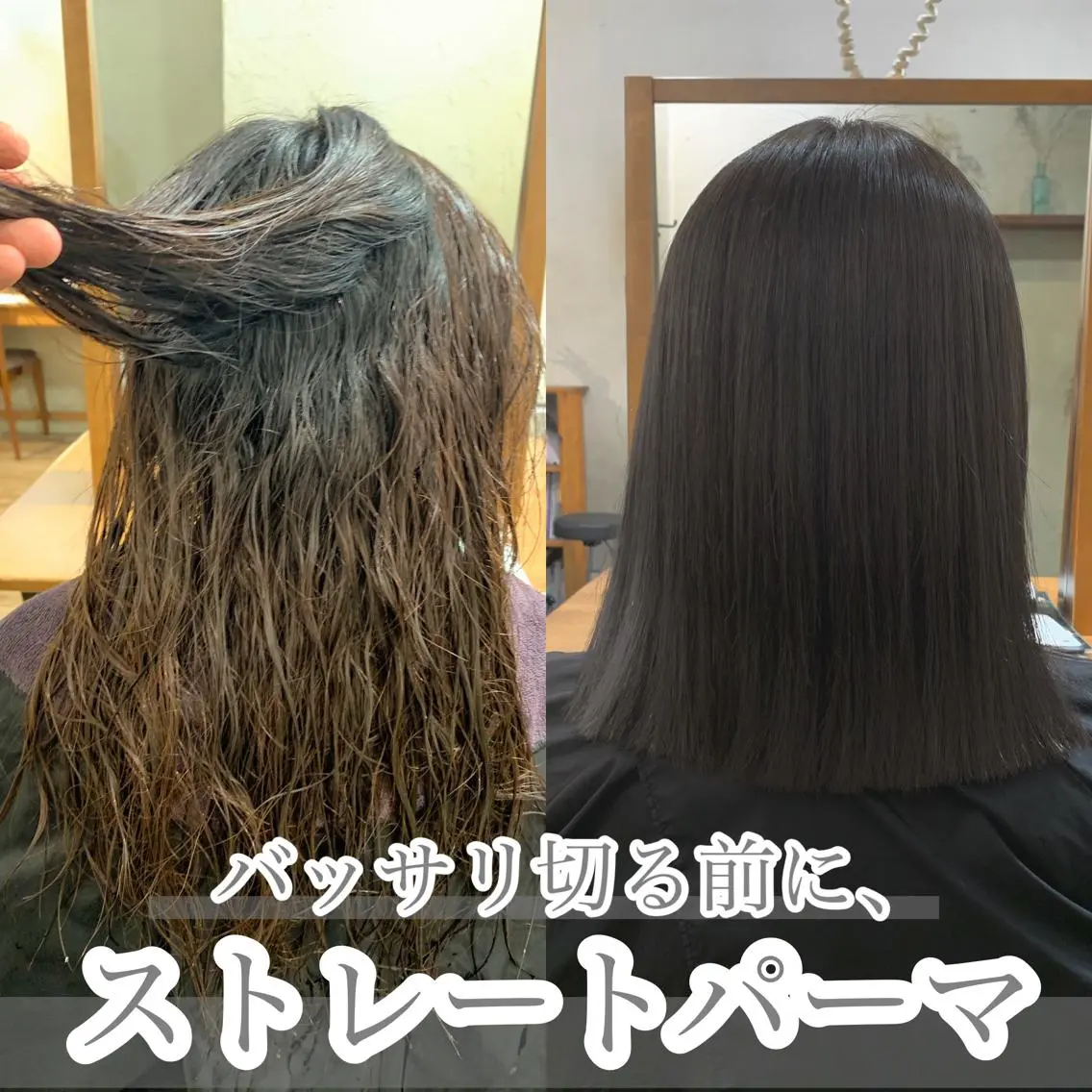 ミディアム パーマ くせ毛 ストレートパーマ カット 縮毛矯正 トリートメント ヘッドスパ ヘアセット 🌈インナーカラー ‘ショウマ’🌈のヘアスタイル