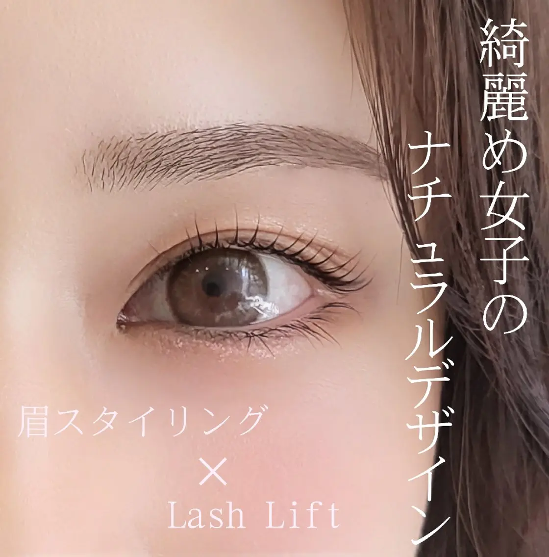 マツエク・マツパ まつげパーマ tress (トレス)のマツエク・マツパデザイン