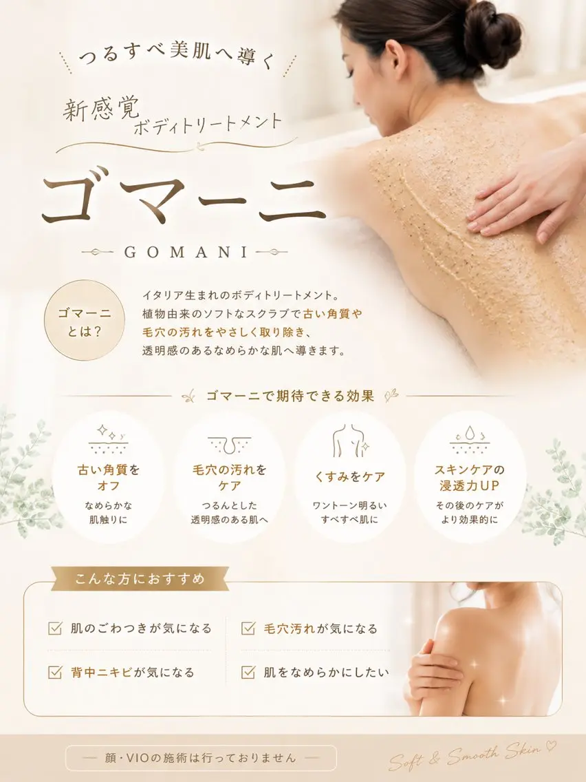 エステ 伊藤 いづみのエステ・リラクイメージ