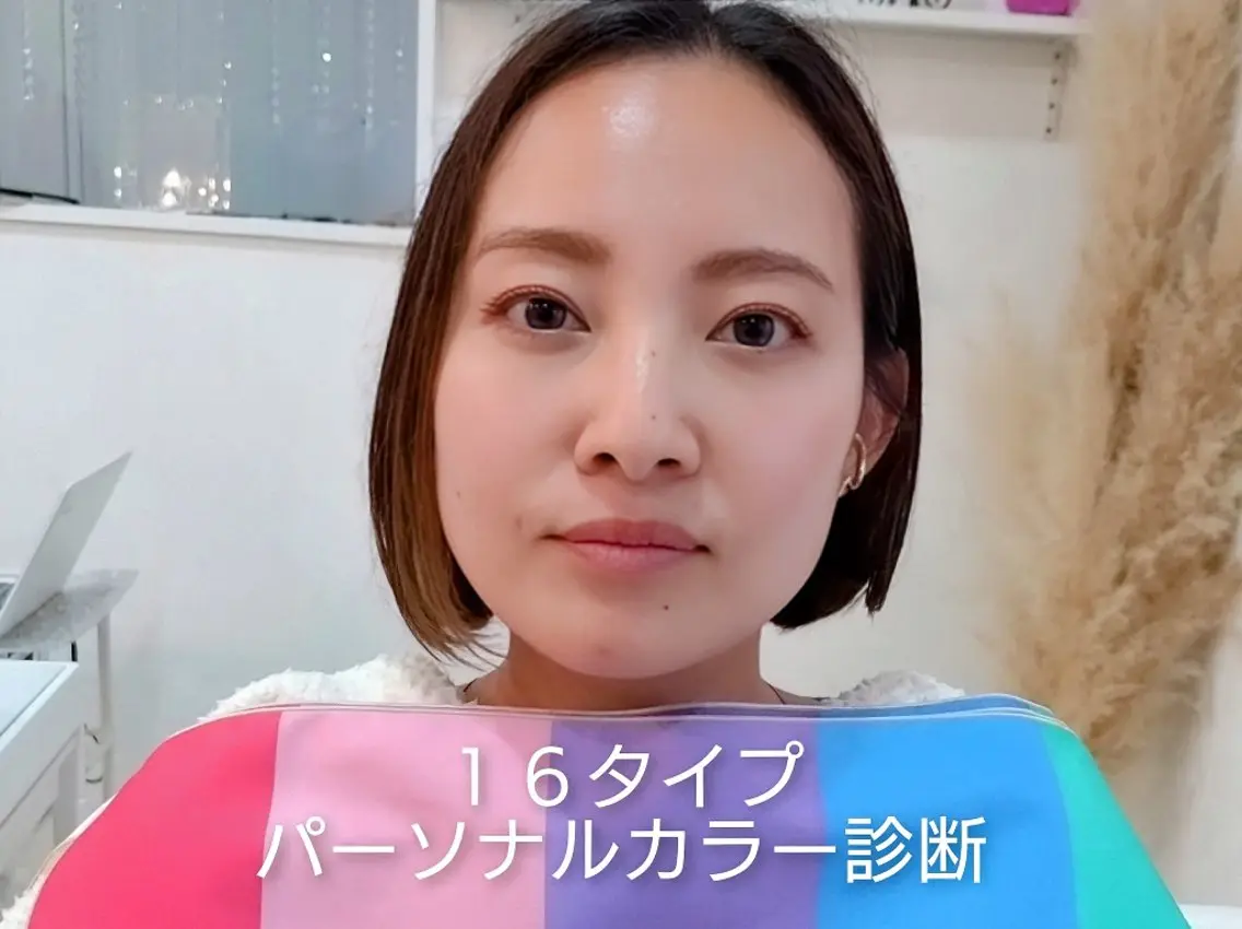 人気No.1🌈劇的垢抜けが叶う✨️16タイプパーソナルカラー・骨格/顔タイプ診断の写真