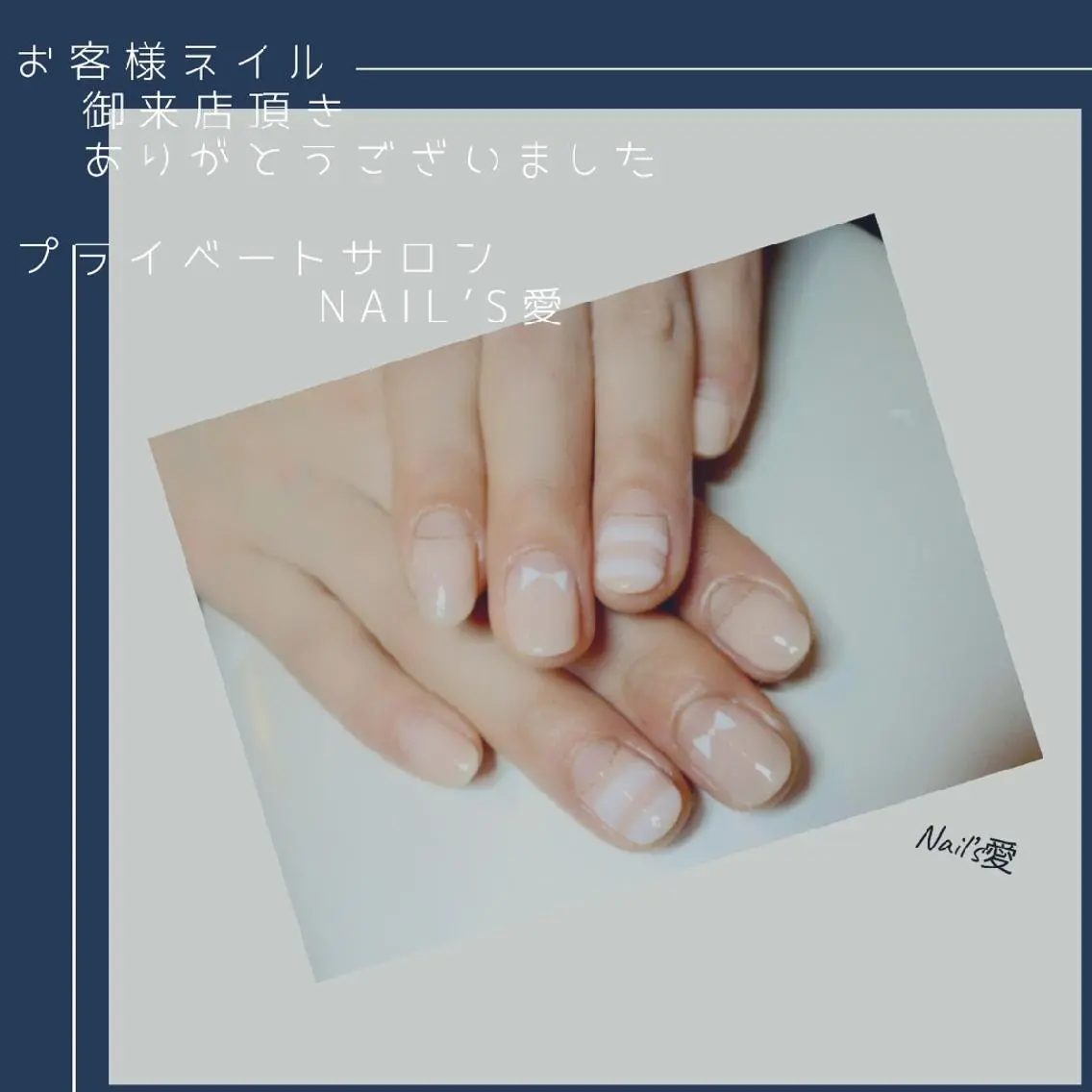 ネイル プライベートサロン Nail’s愛のネイルデザイン