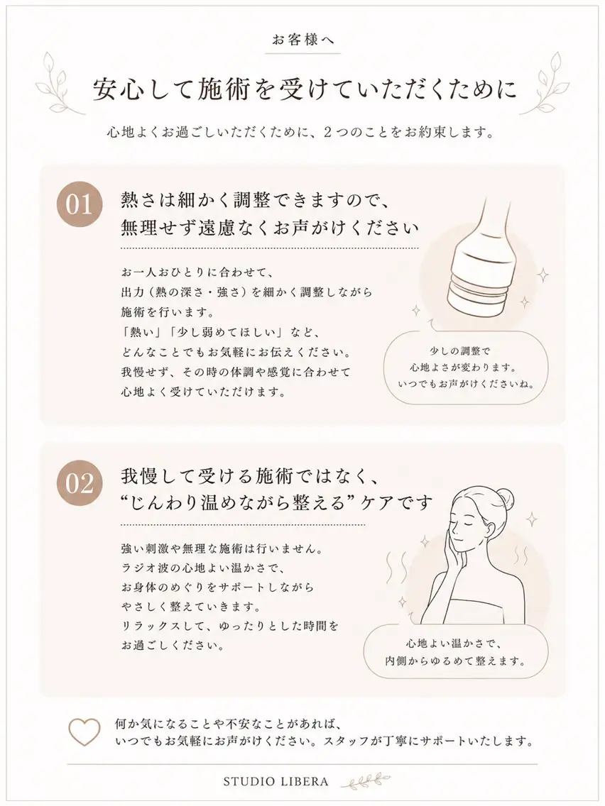 鈴木 遥香のエステ・リラクイメージ