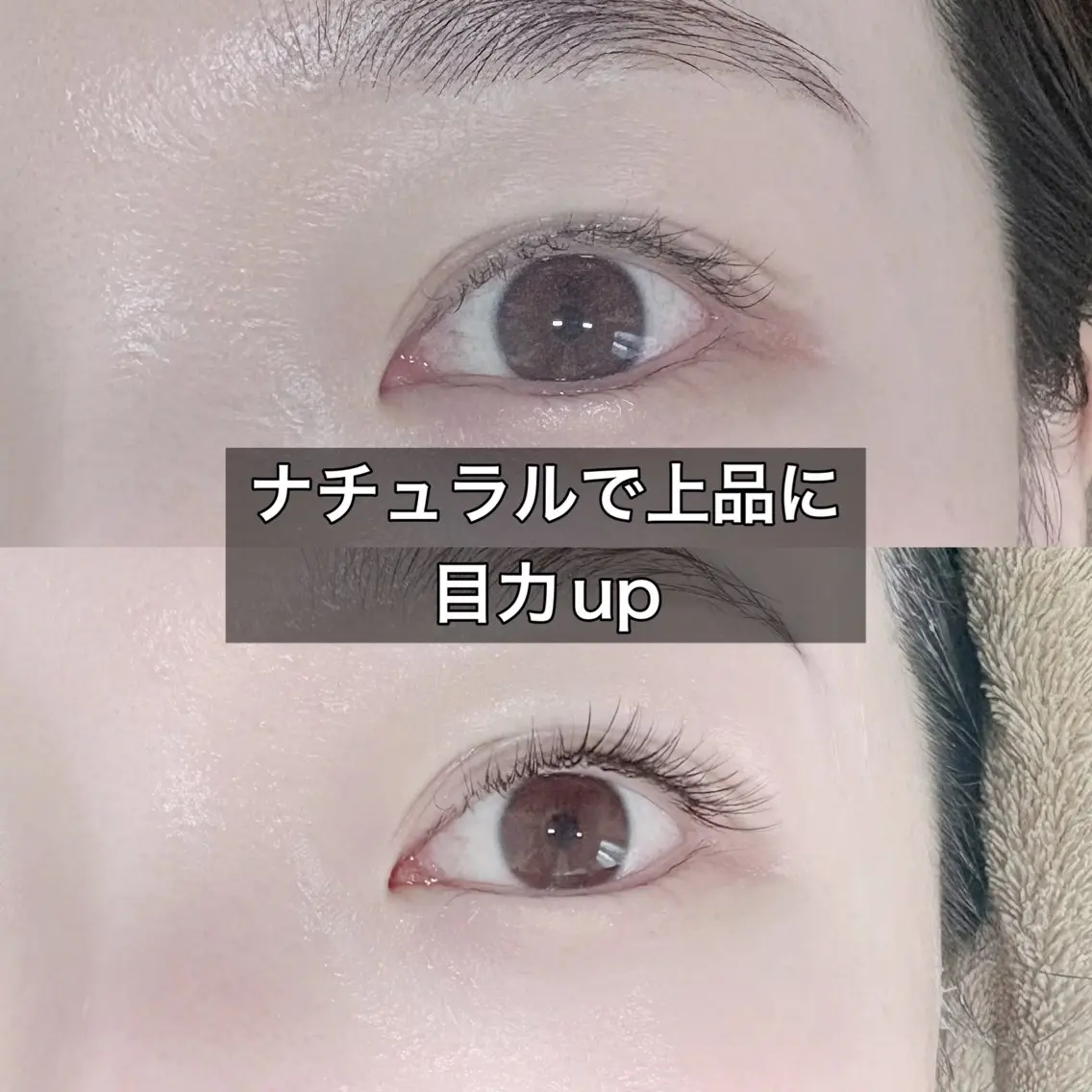 ナチュラルに上品に目力upLEDマツエク100本の写真