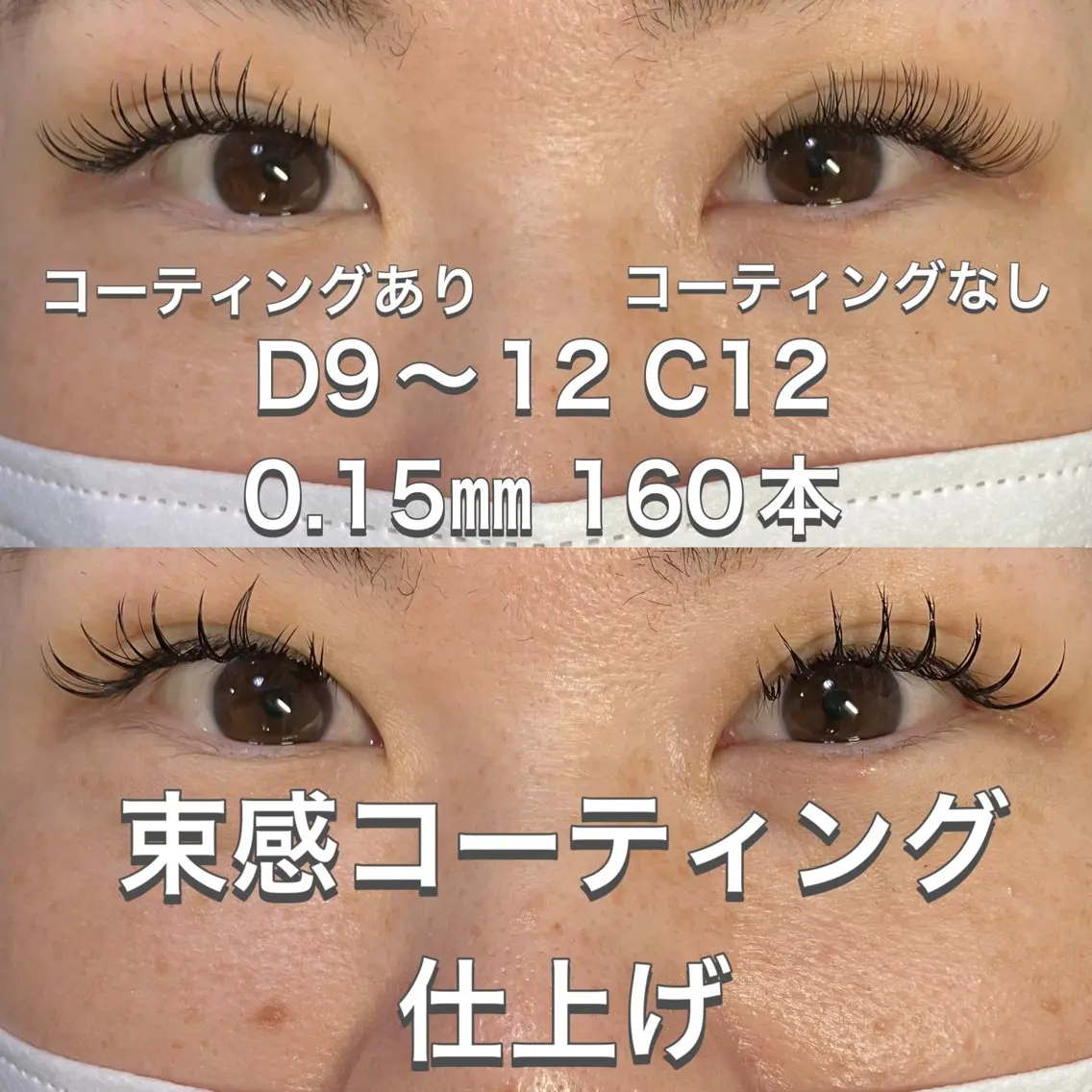 マツエク・マツパ 束感まつ毛 linda lashesのマツエク・マツパデザイン
