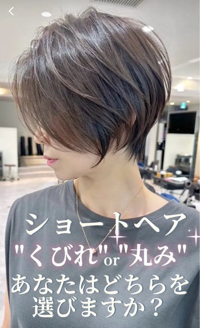 ショート カラー カット ヘアカラー トリートメント 【6月限定価格🉐】 ショート特化/荒砂のヘアスタイル