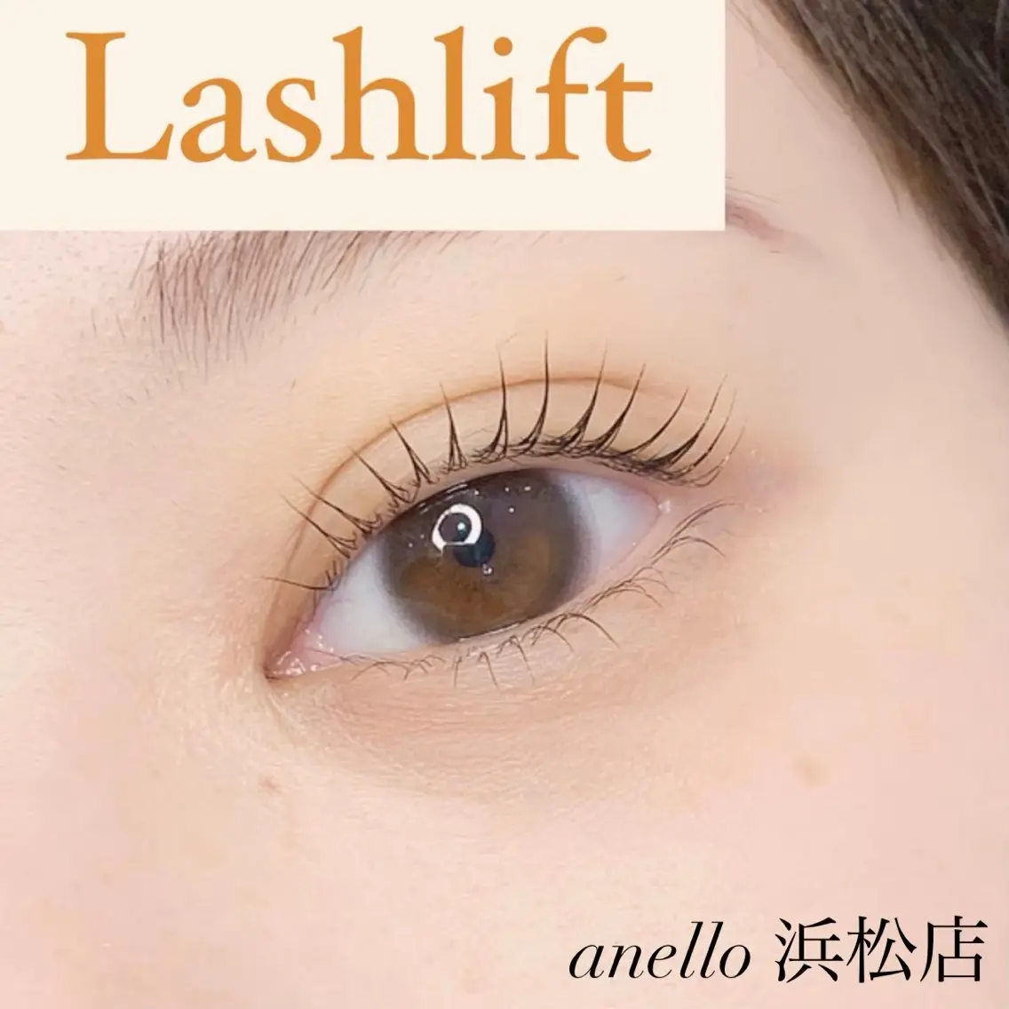 マツエク・マツパ anello eriのヘアスタイル